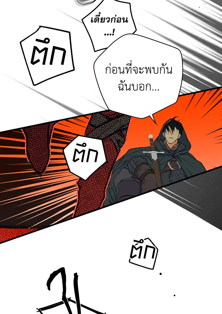 The Lady’s Secret 17 087